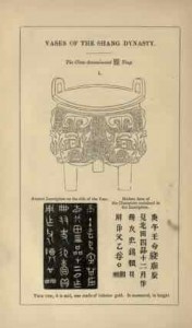 250px-Page_from_PP_Thoms_Vases_of_the_Shang_Dynasty